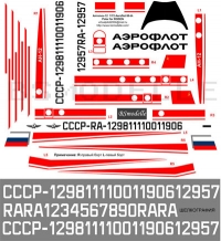 Декаль  Антонов Ан-12