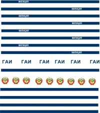 Декаль ГАЗ-24 Волга Милиция масштаб 1\24