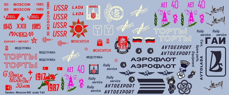 Saratov 400, Moscow 850 decal 1\43