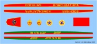 Декаль ГАЗ-24 КГБ СССР 1\43