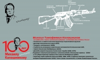 Kamaz 43114 100 years of Michael Kalashnikov decal scale 1\43