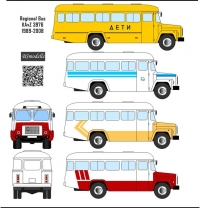 Regional Bus KAvZ -3976 scale 1\43 decal