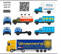DAF CF, GAZ-53, MAZ-500 scale 1\43 decal