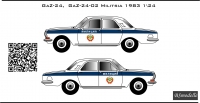 Декаль герб СССР 1\43