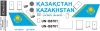 Boeing 767 Kazakhstan government decal 1\144